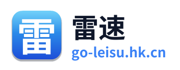 雷速